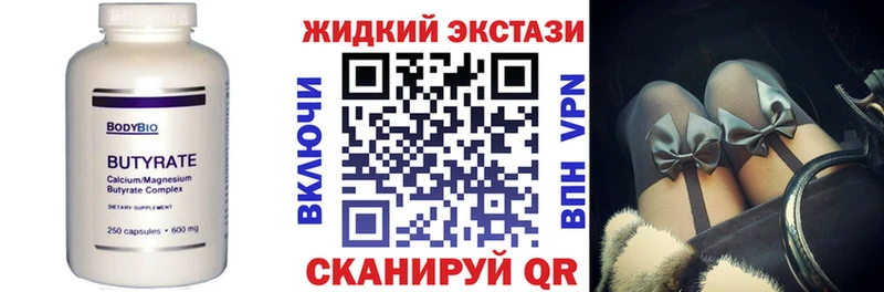 БУТИРАТ 99%  закладка  Еманжелинск 