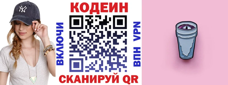 Кодеиновый сироп Lean Purple Drank  Еманжелинск 