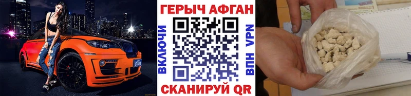 Героин белый Еманжелинск