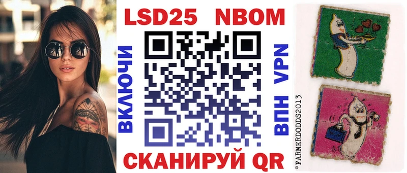 Марки NBOMe 1500мкг  Еманжелинск 